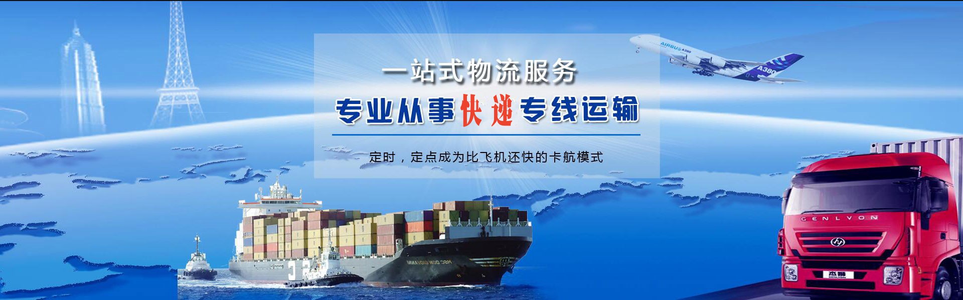 郊区到克罗地亚物流公司-郊区至克罗地亚物流专线-郊区空运到克罗地亚-优时通物流有限公司