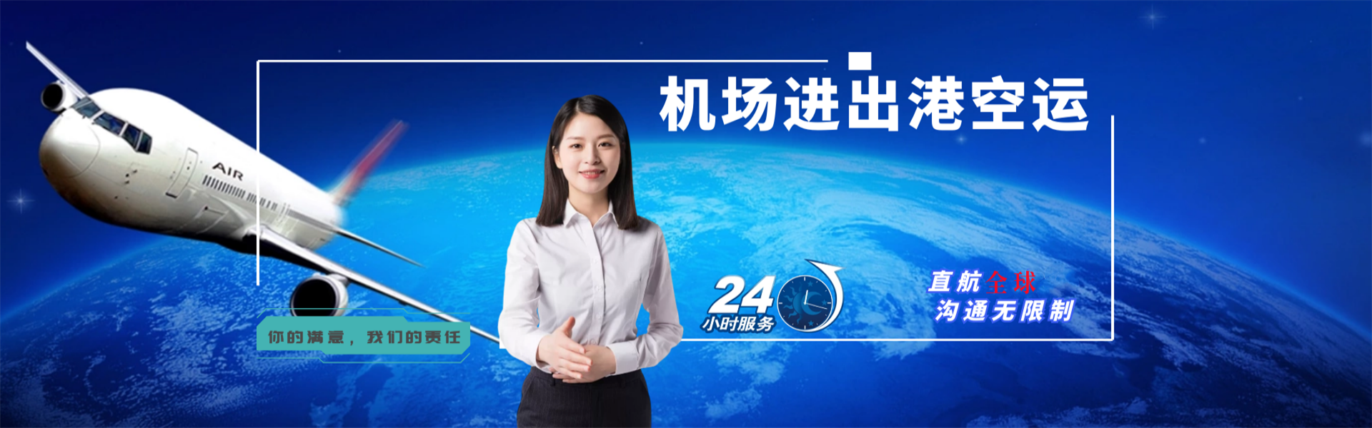郊区到克罗地亚物流公司-郊区至克罗地亚物流专线-郊区空运到克罗地亚-优时通物流有限公司